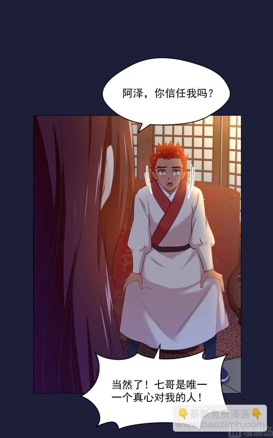 背地里他是另一个人-第122话