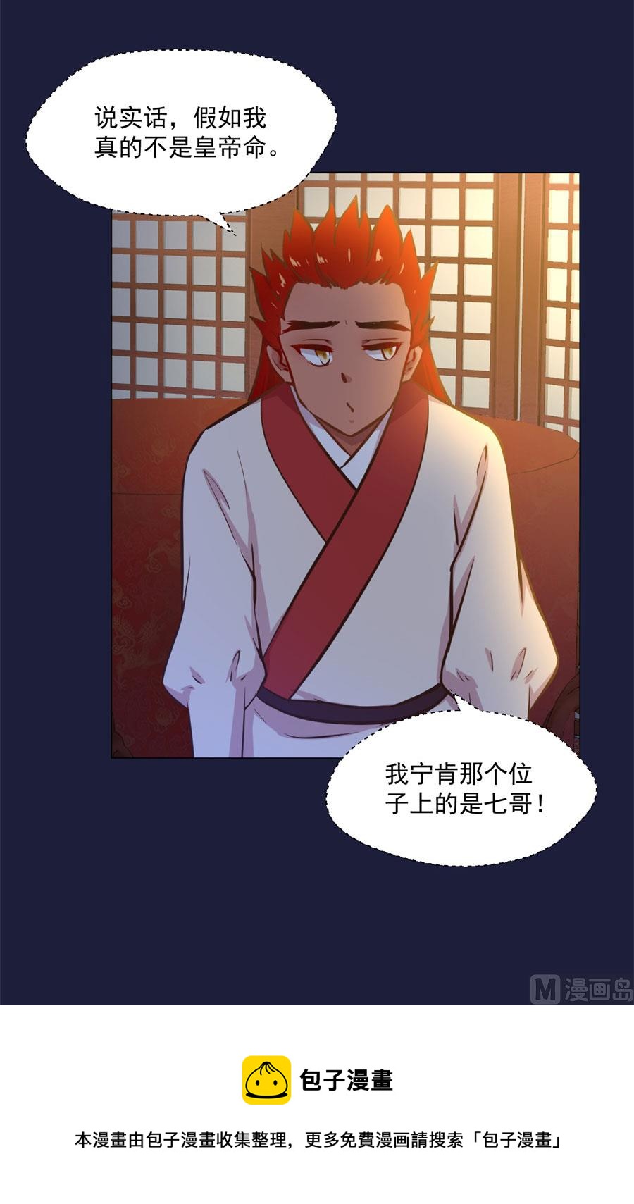 背地里他是另一个人-第122话