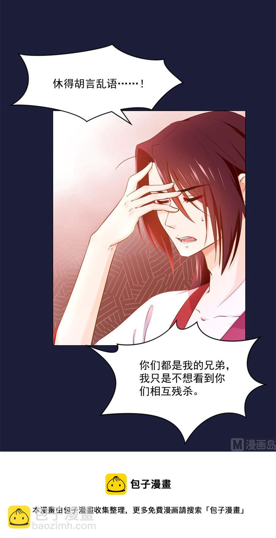 背地里他是另一个人-第122话