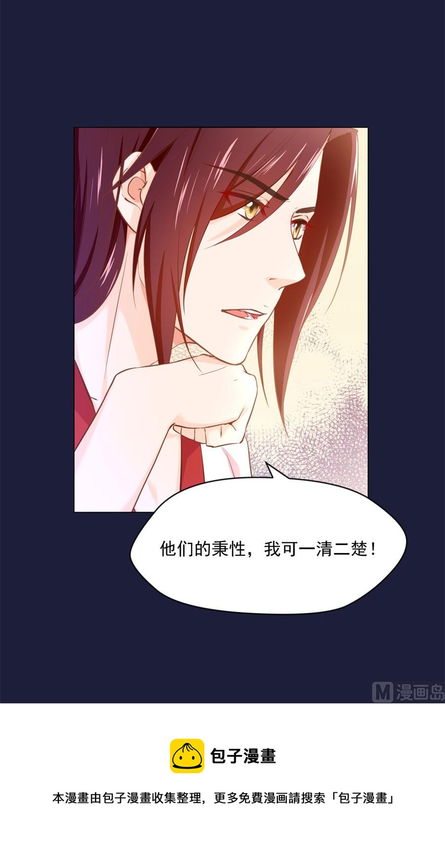 背地里他是另一个人-第122话