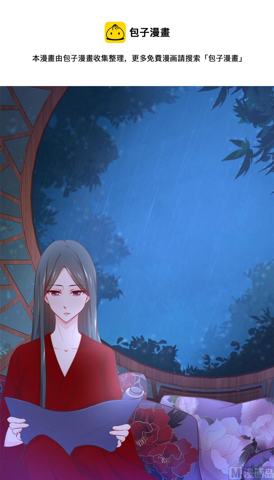 番外 千雪的梦-第124话