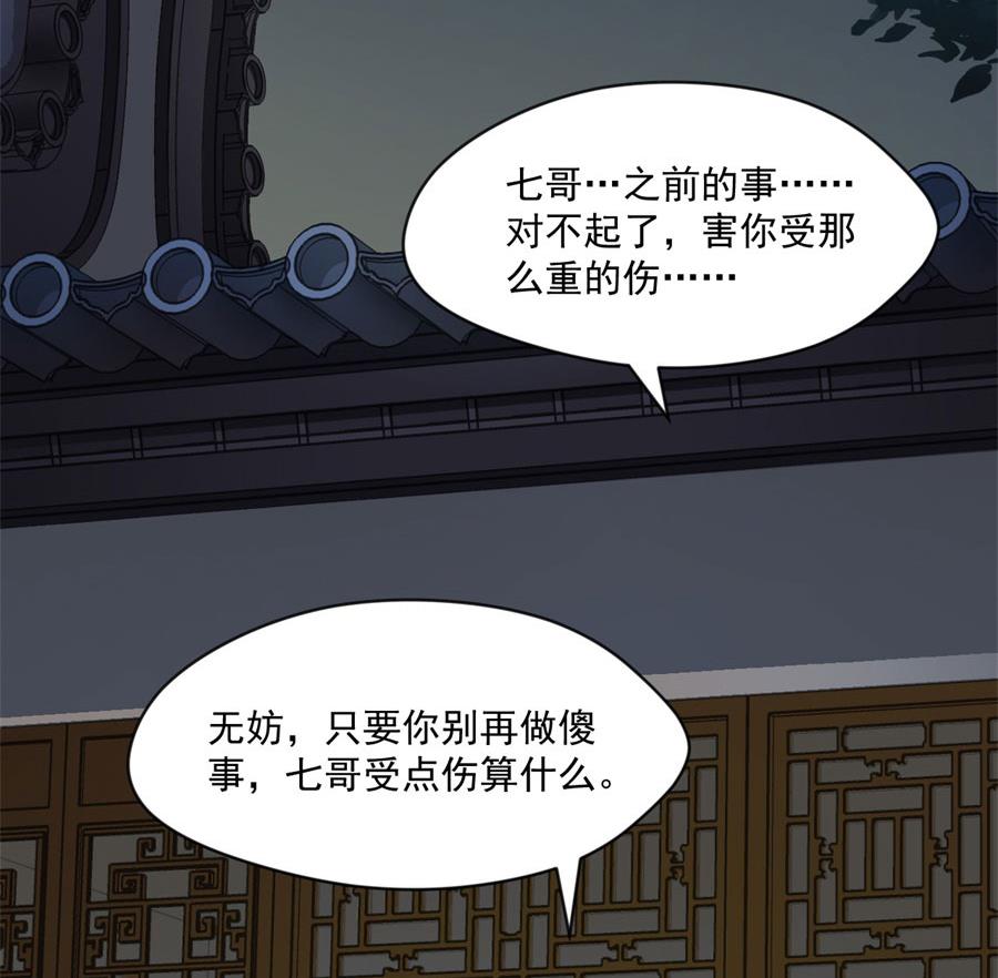 奴家都说没有了(1/2)-第126话