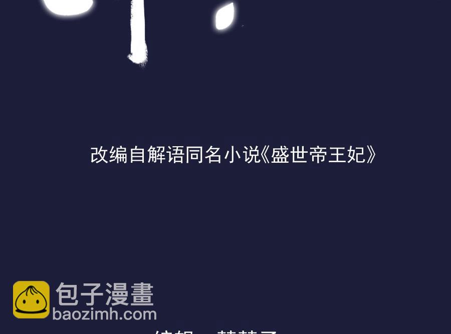 奴家都说没有了(1/2)-第126话