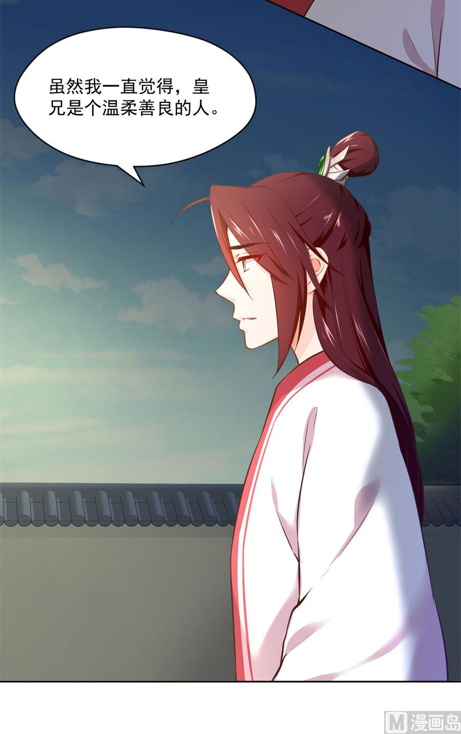 奴家都说没有了(1/2)-第126话