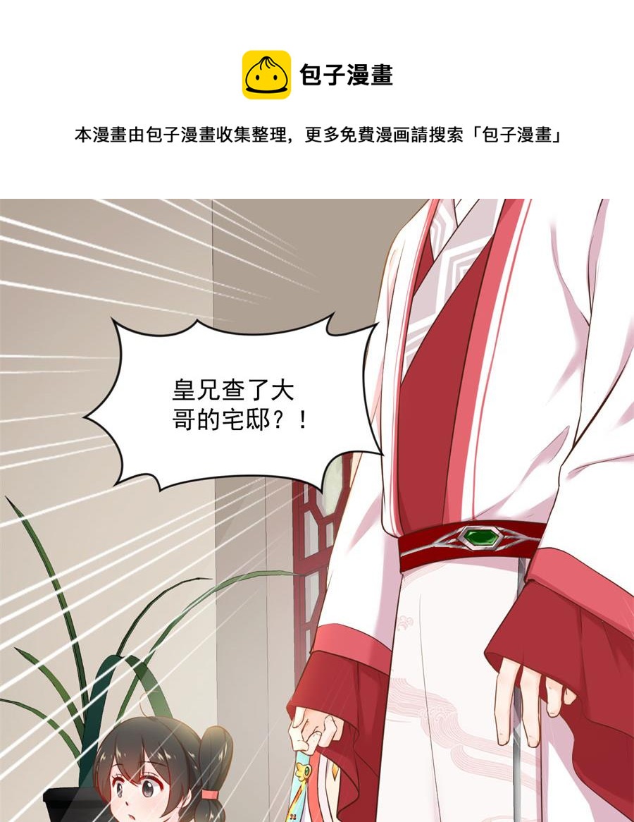 最深刻的指控(1/2)-第128话