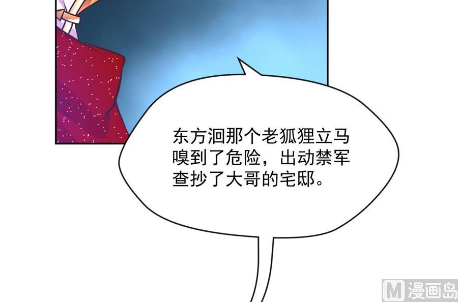 最深刻的指控(1/2)-第128话