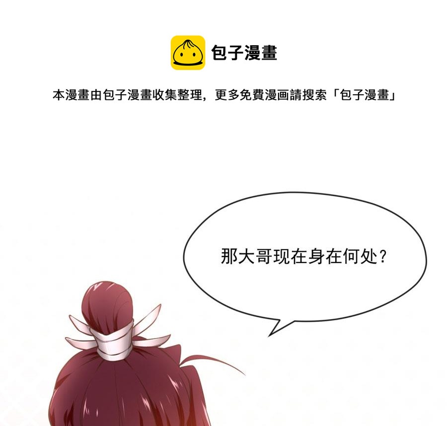 最深刻的指控(1/2)-第128话