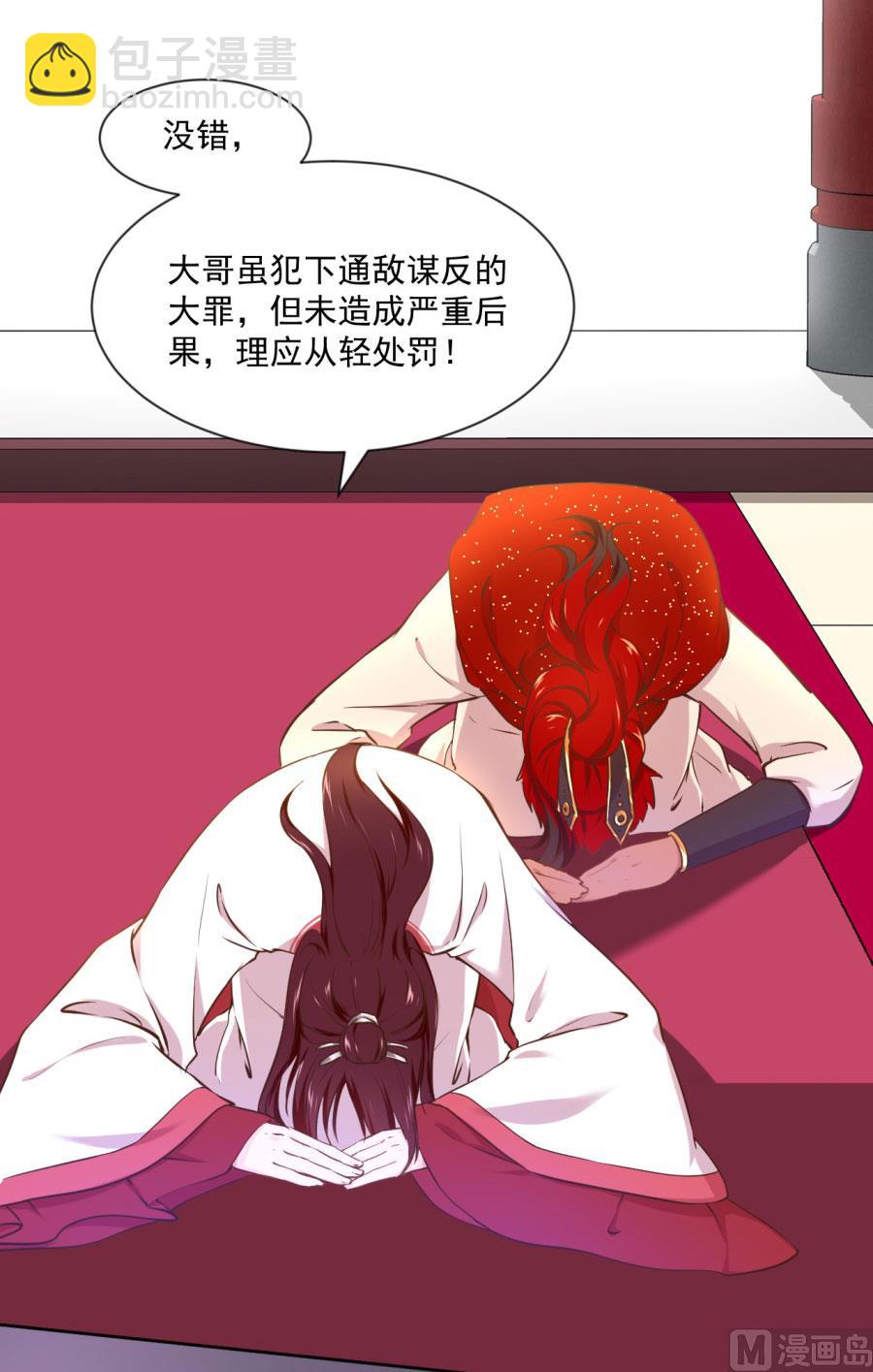 正面冲突(1/2)-第130话