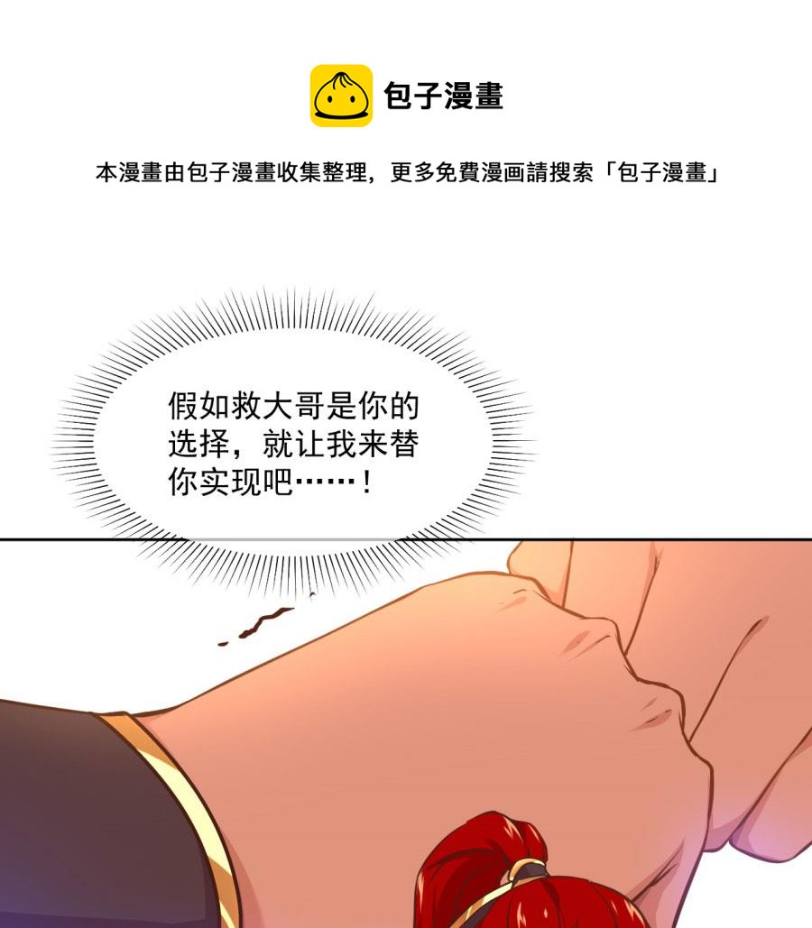 正面冲突(1/2)-第130话