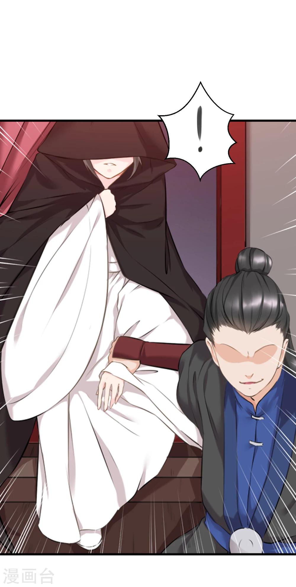 第14话 可怜女子(1/2)-第14话