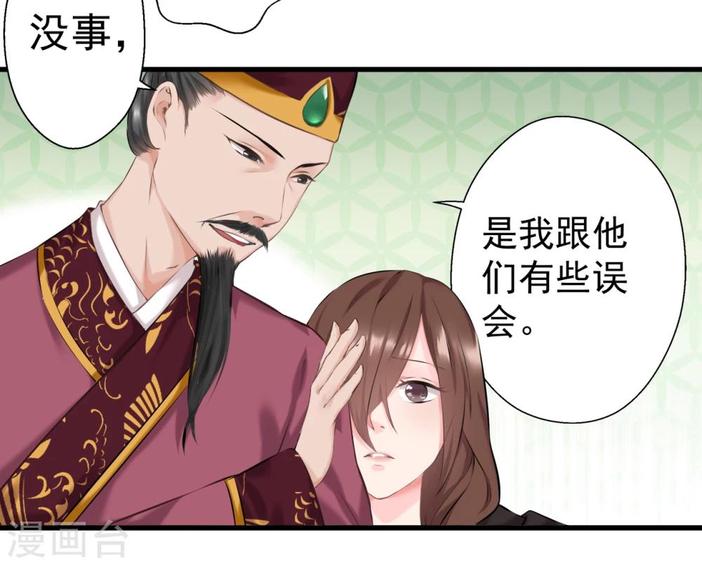 第14话 可怜女子(1/2)-第14话