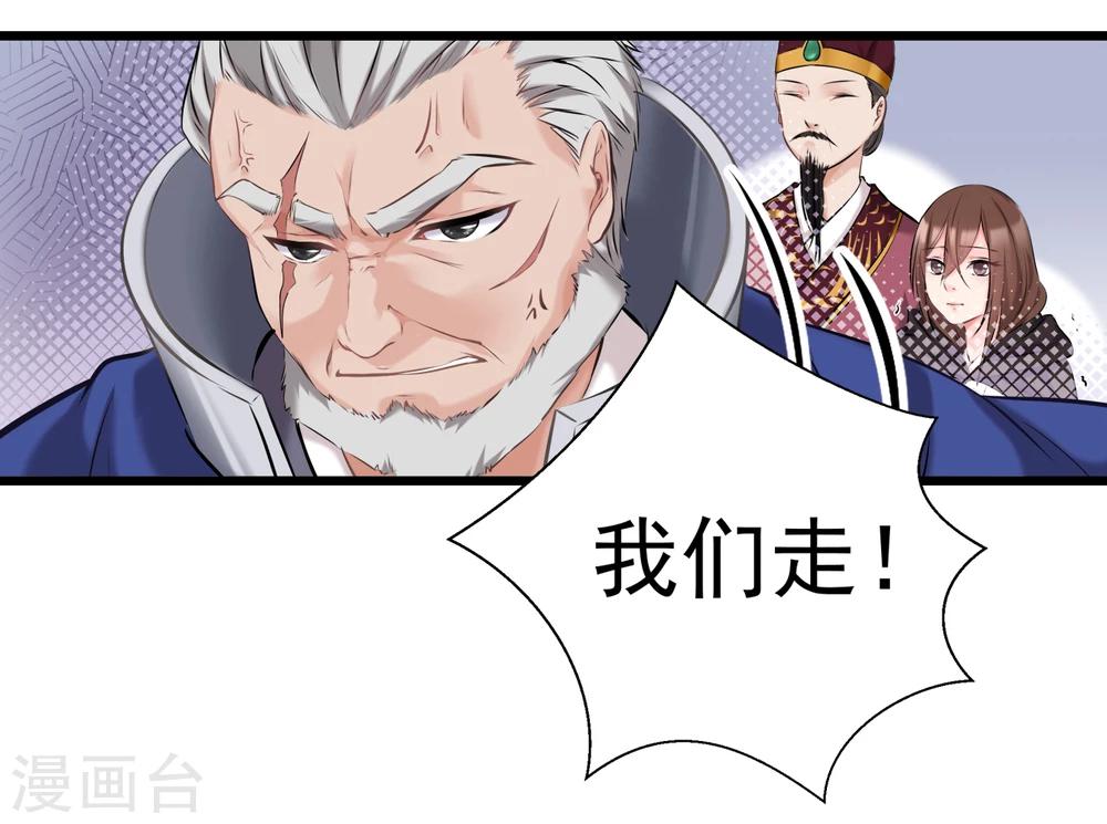 第14话 可怜女子(1/2)-第14话