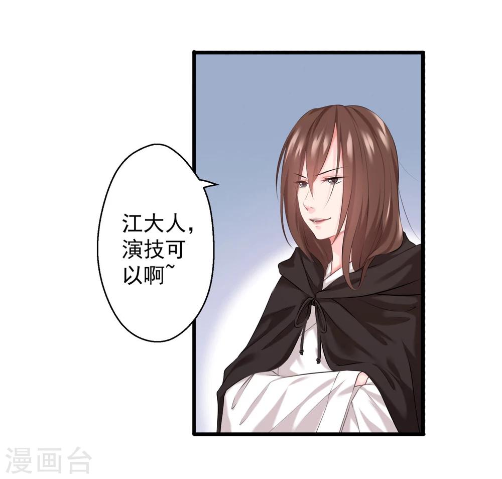 第14话 可怜女子(1/2)-第14话