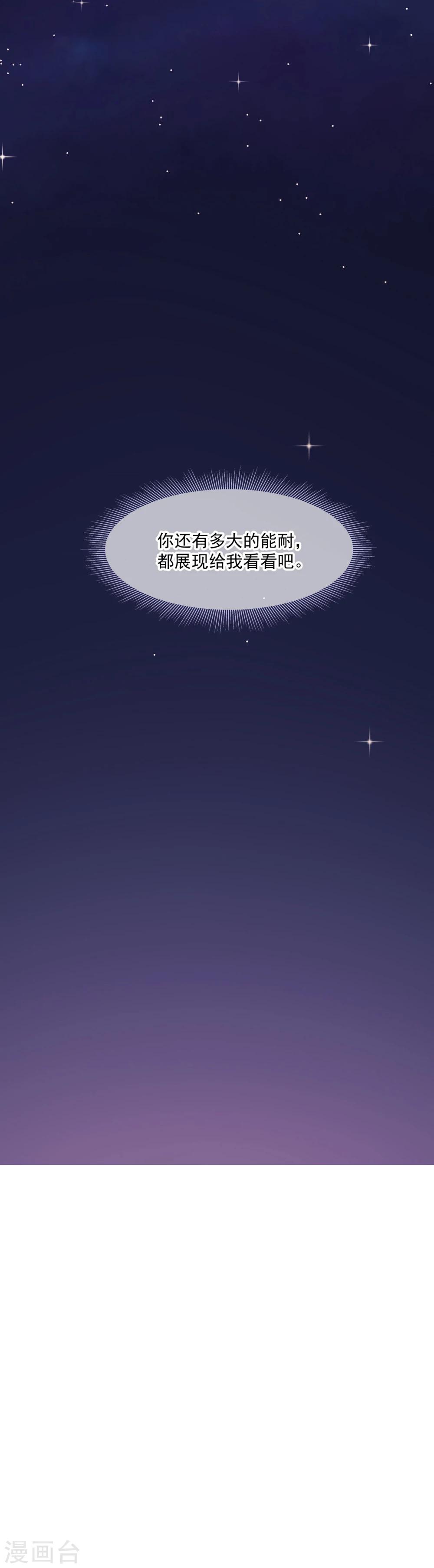 第14话 可怜女子(1/2)-第14话