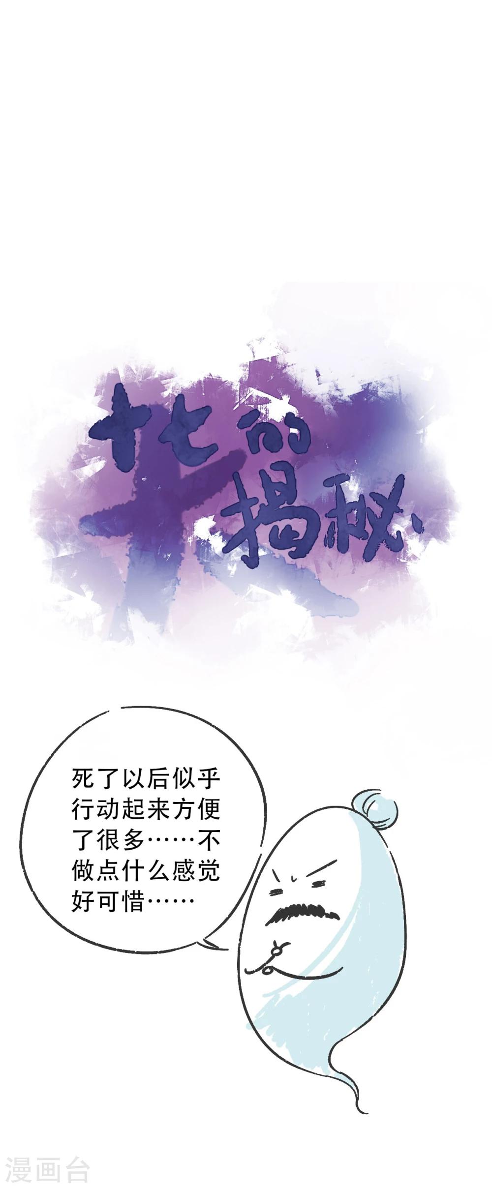 第14话 可怜女子(1/2)-第14话