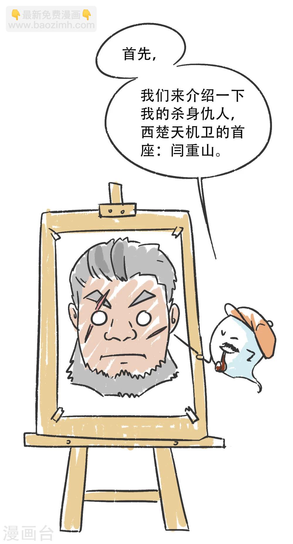 第14话 可怜女子(1/2)-第14话