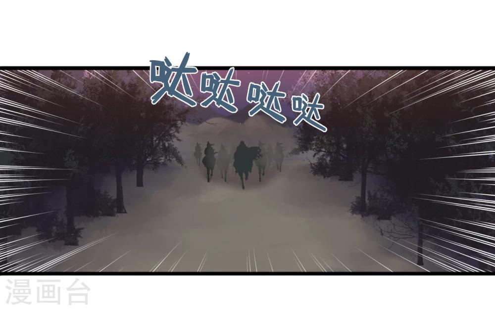 盛世帝王妃 - 第14话 可怜女子(1/2) - 8