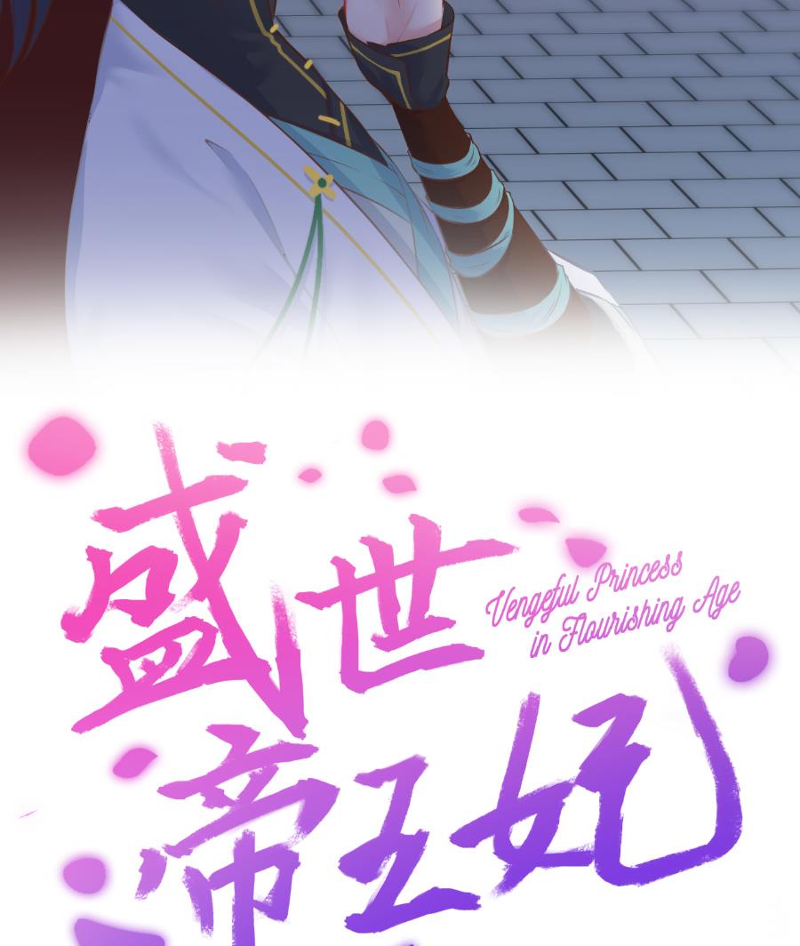 盛世结局(1/2)-第134话