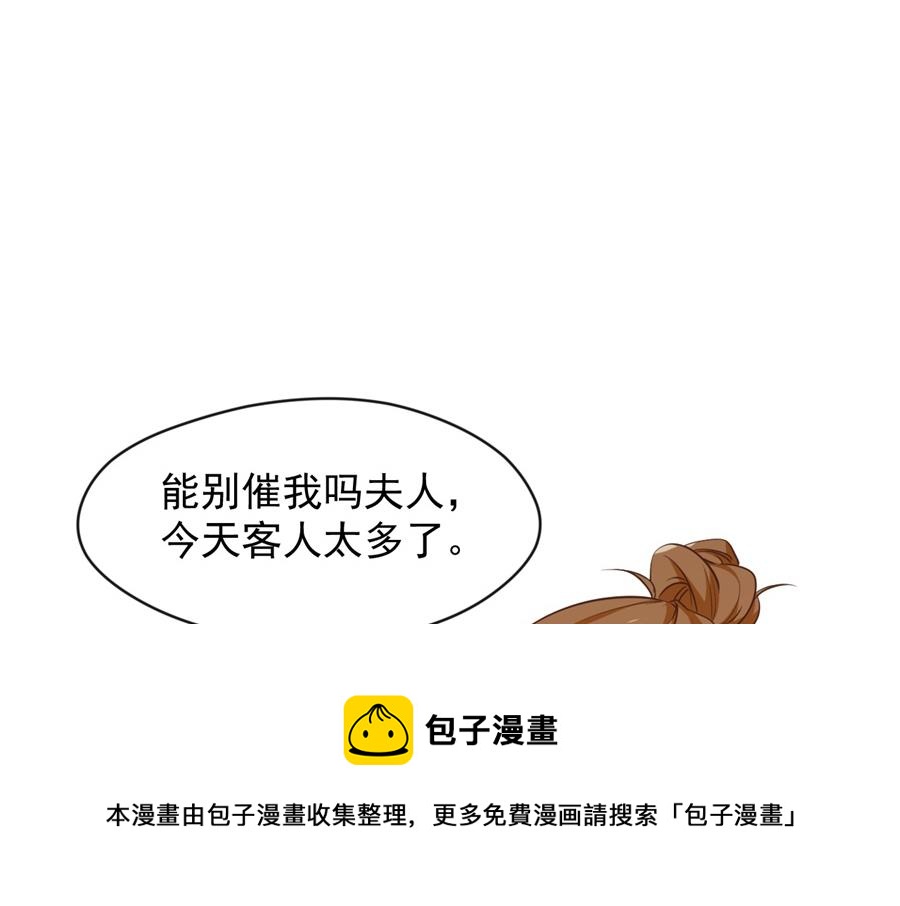 盛世结局(1/2)-第134话