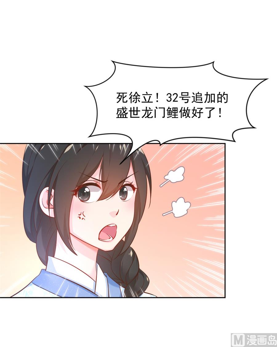 盛世结局(1/2)-第134话