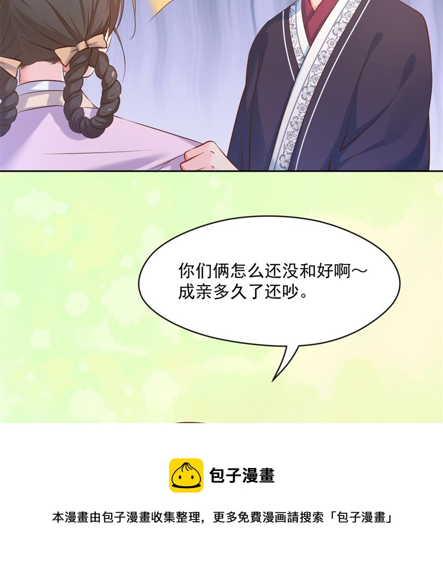 盛世结局(1/2)-第134话