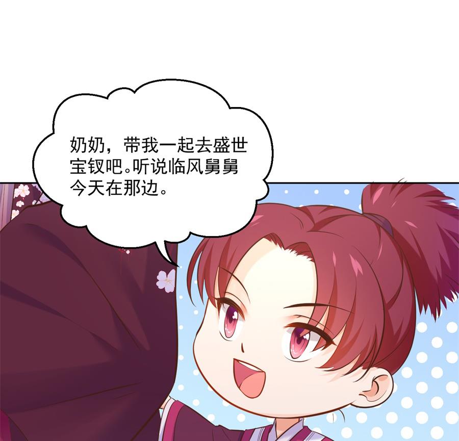 盛世结局(1/2)-第134话