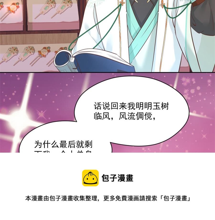 盛世结局(1/2)-第134话