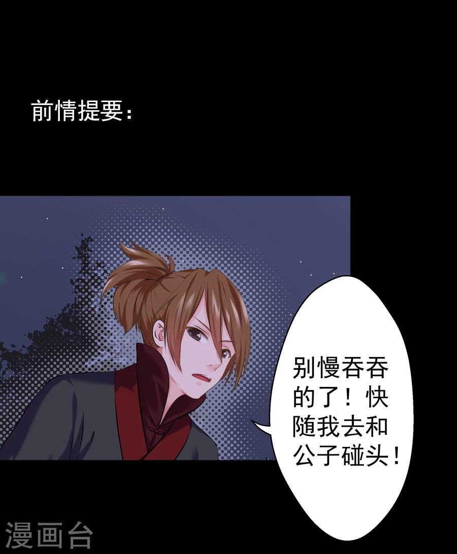 第16话 途中(1/2)-第16话