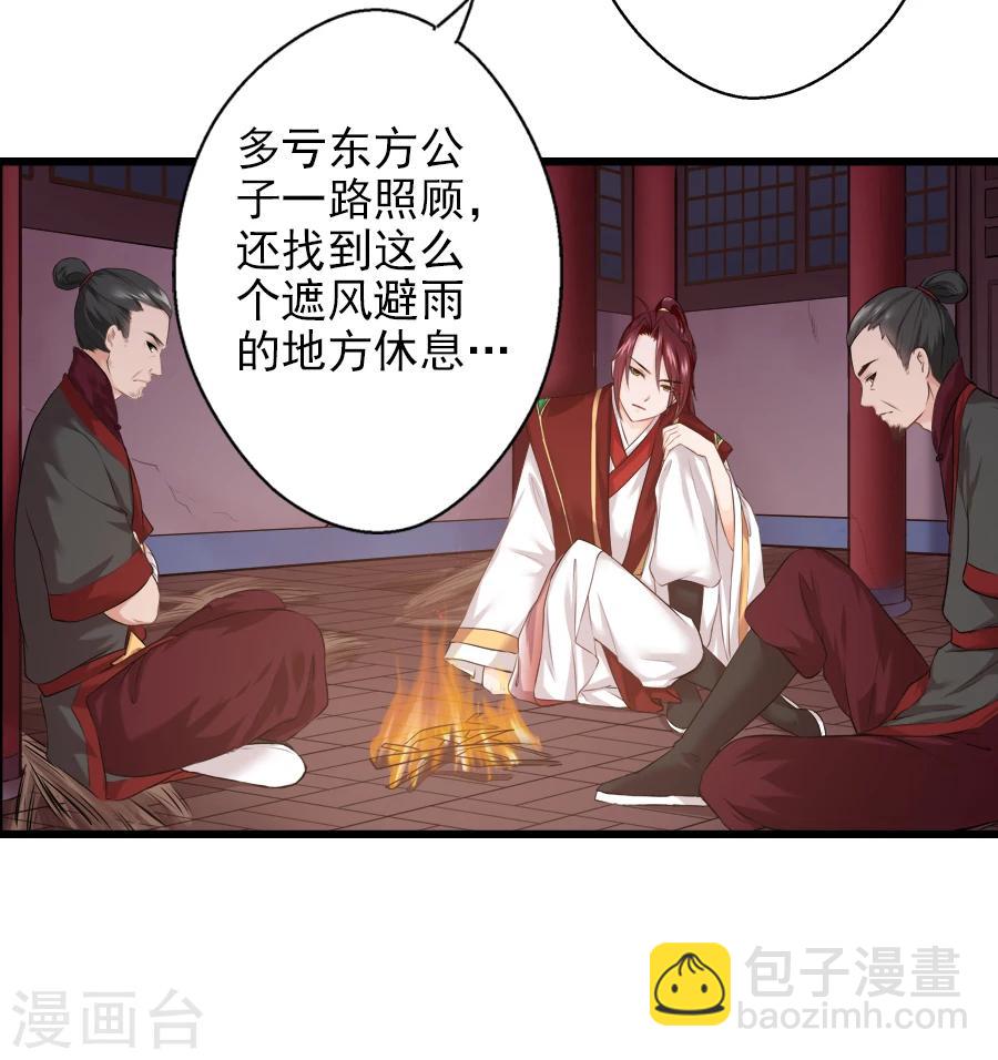 第16话 途中(1/2)-第16话