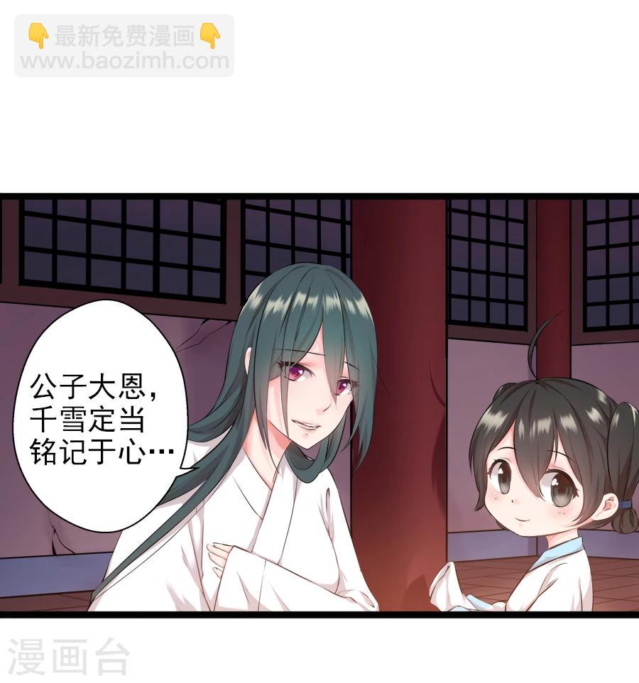 第16话 途中(1/2)-第16话