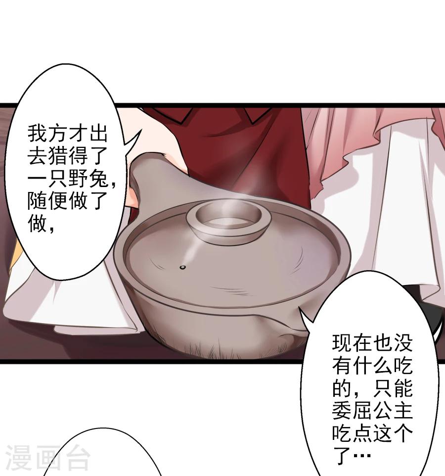 第16话 途中(1/2)-第16话