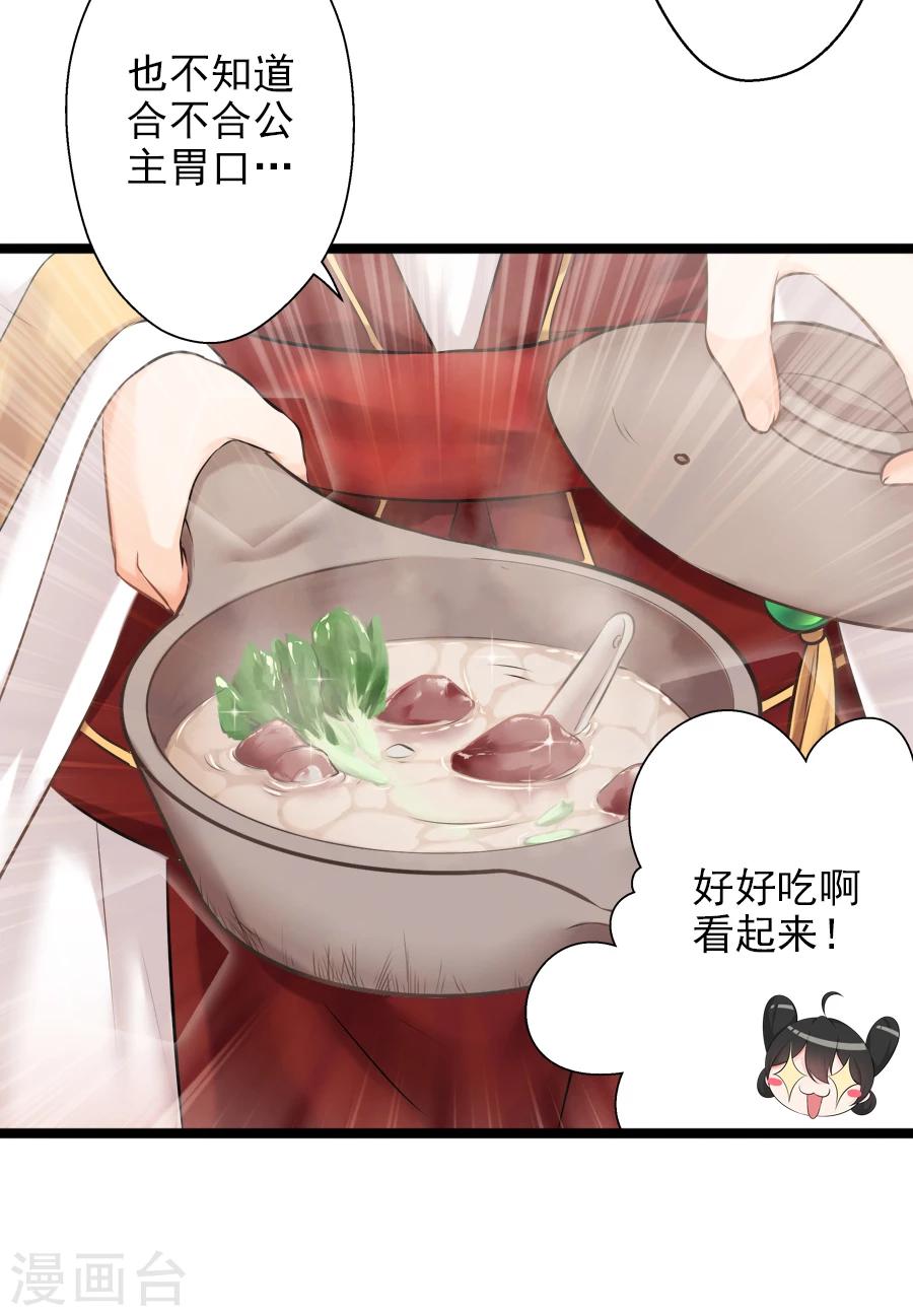 第16话 途中(1/2)-第16话