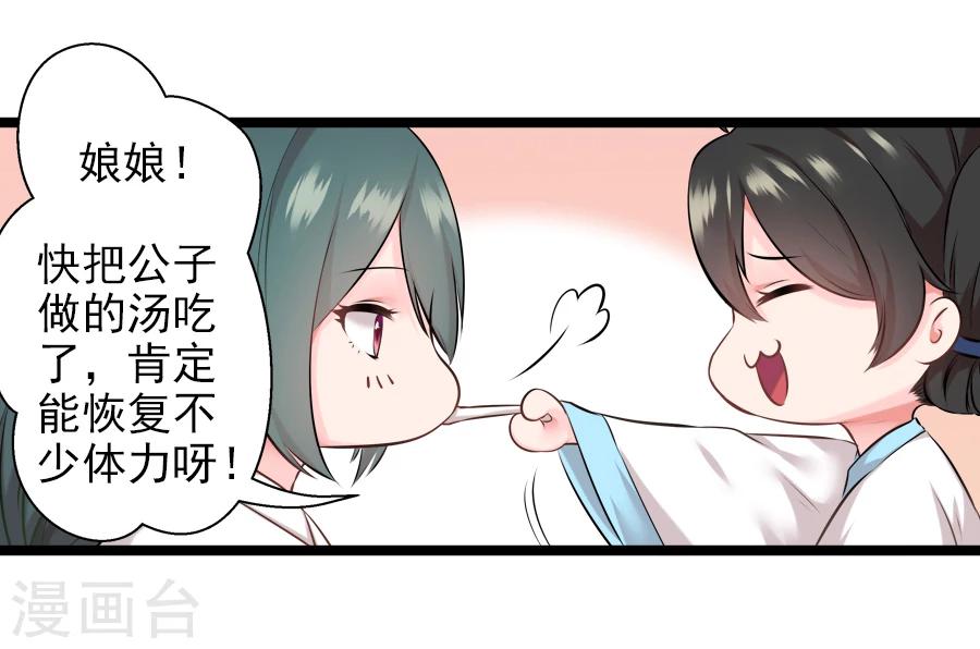 第16话 途中(1/2)-第16话