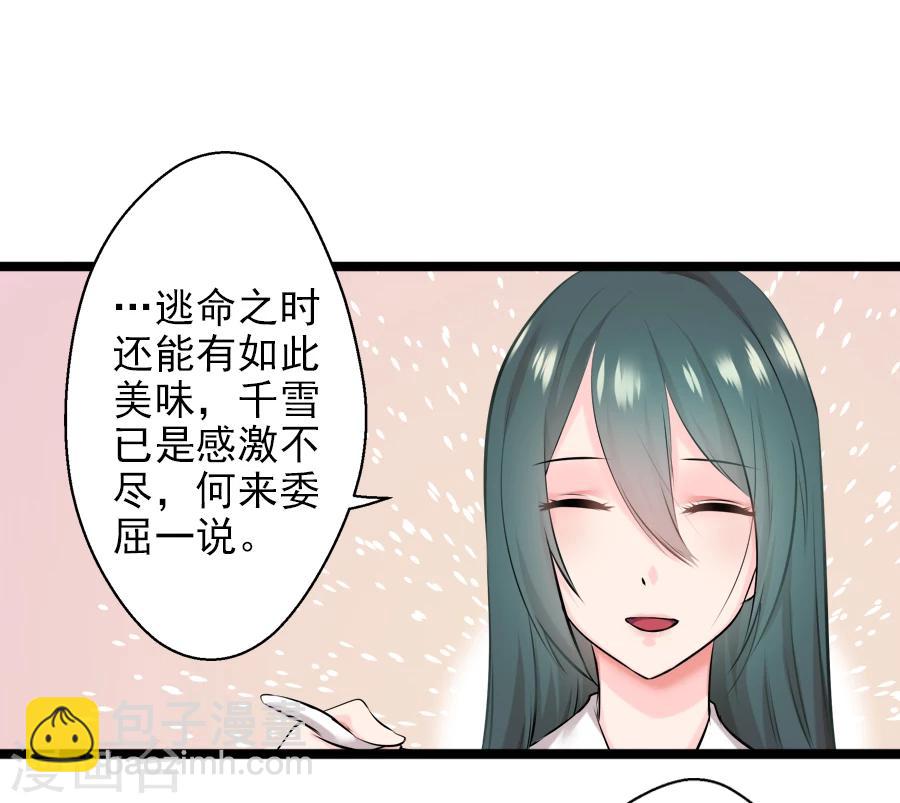 第16话 途中(1/2)-第16话