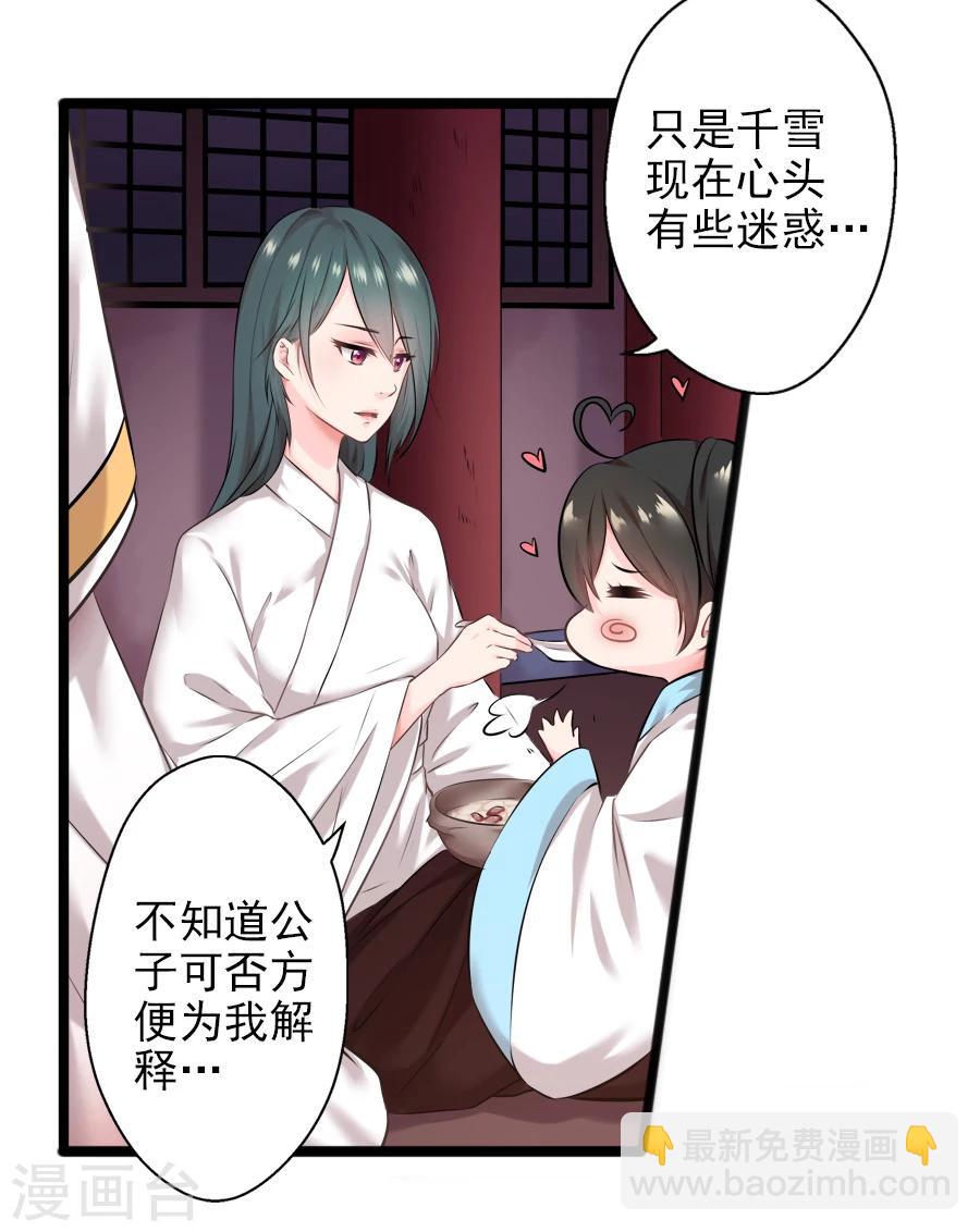 第16话 途中(1/2)-第16话