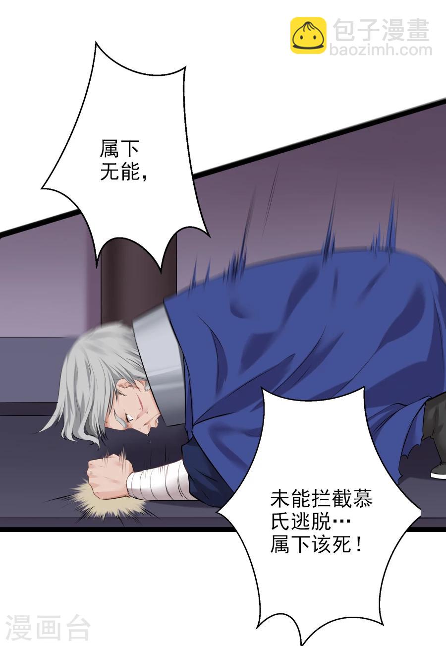 第16话 途中(1/2)-第16话