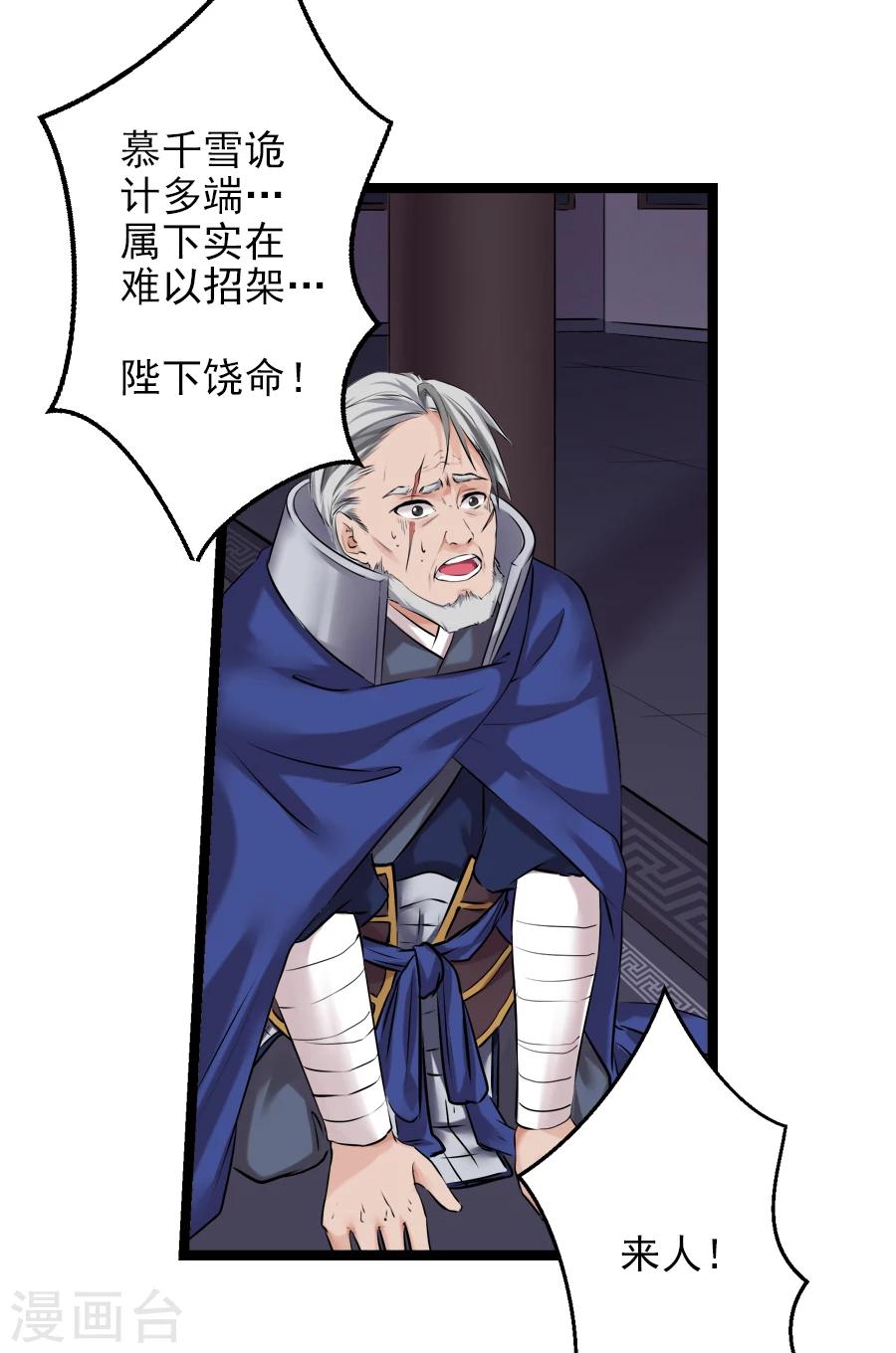 第16话 途中(1/2)-第16话