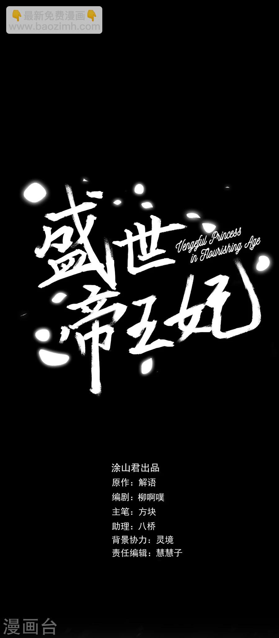 第16话 途中(1/2)-第16话