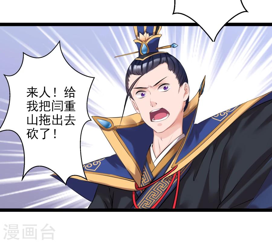 第16话 途中(1/2)-第16话