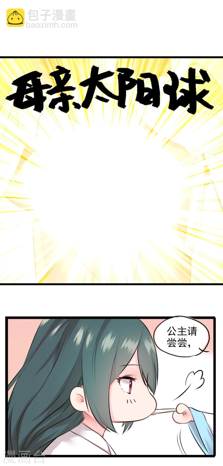 第16话 途中(1/2)-第16话