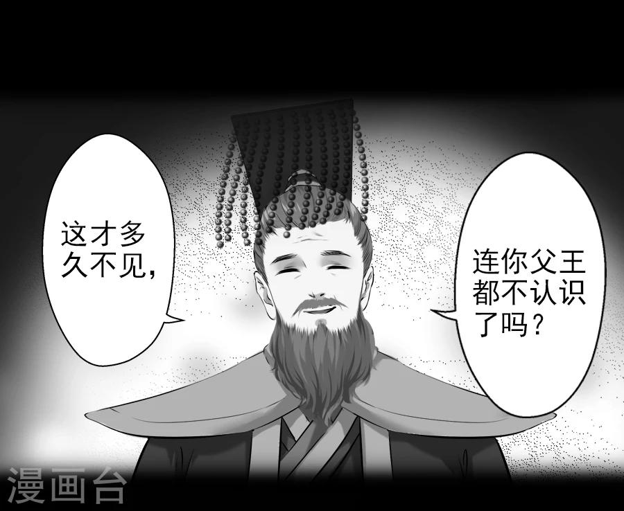 第16话 途中(1/2)-第16话