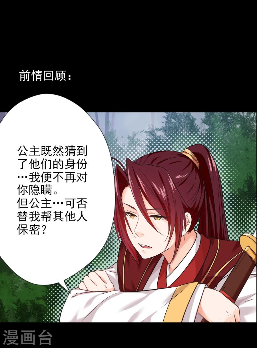 第18话 逃出生天-第18话