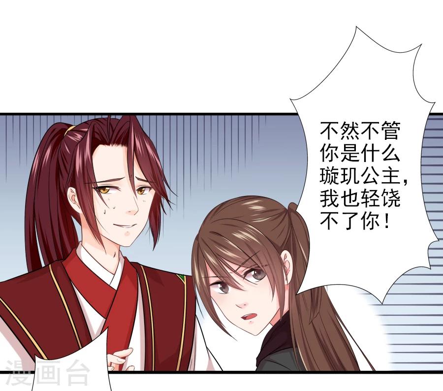 第18话 逃出生天-第18话