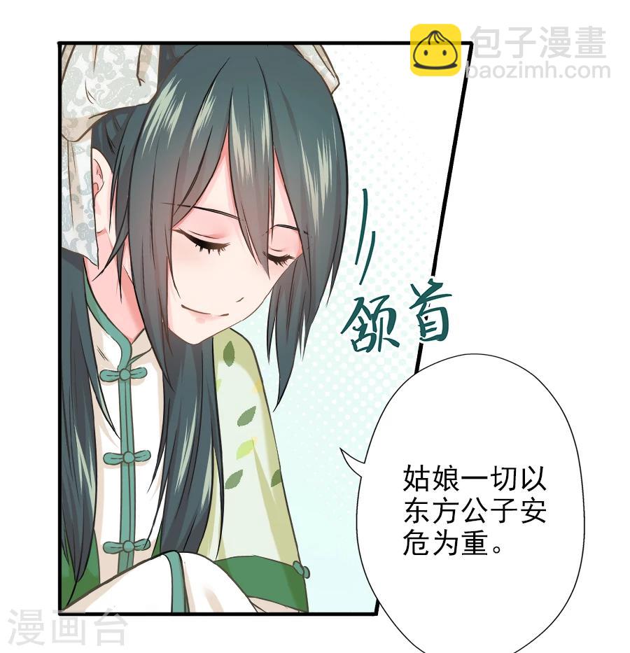 第18话 逃出生天-第18话