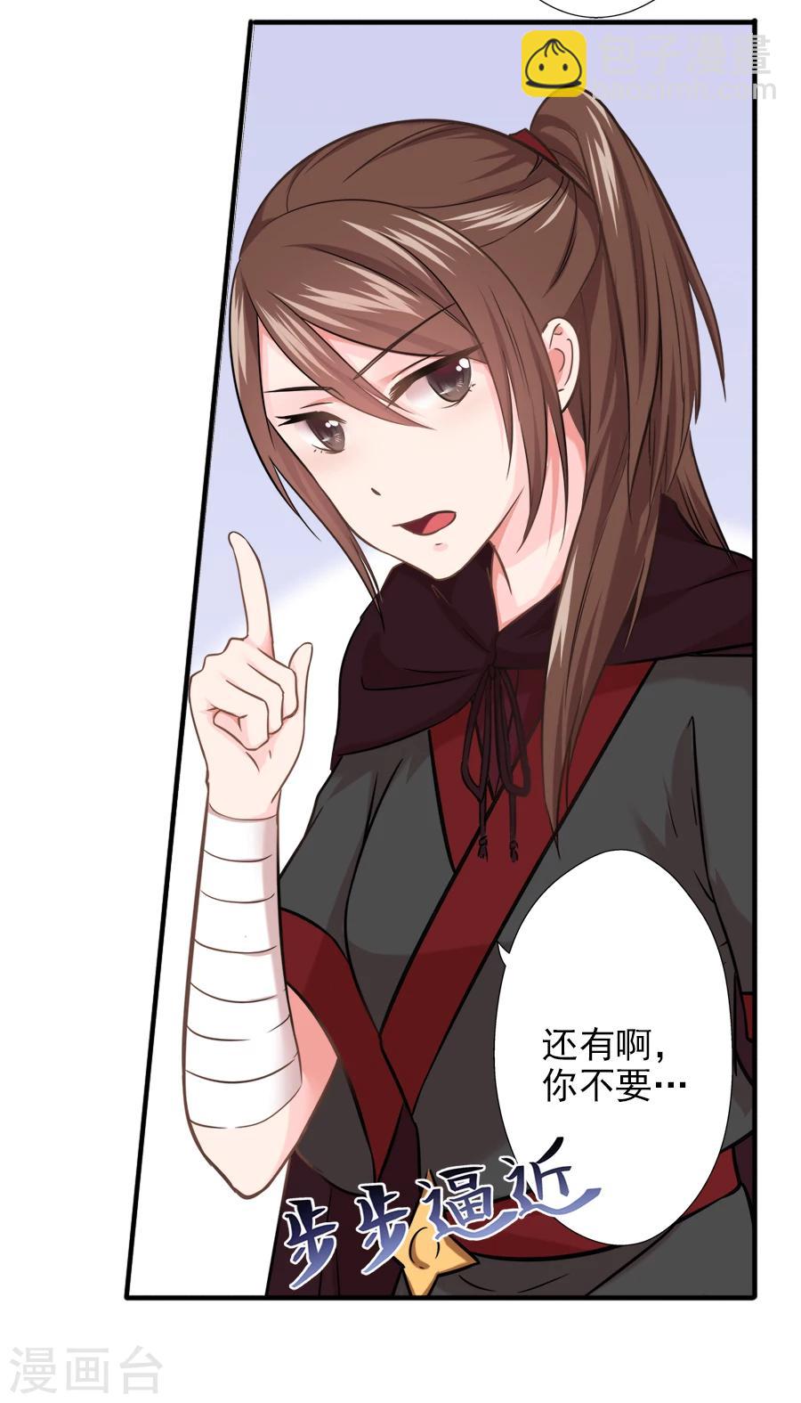 第18话 逃出生天-第18话