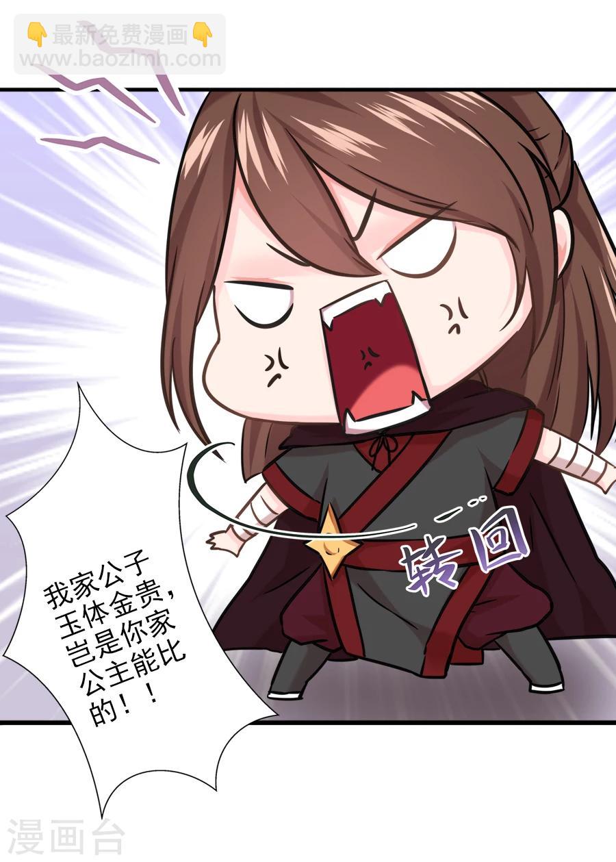 第18话 逃出生天-第18话