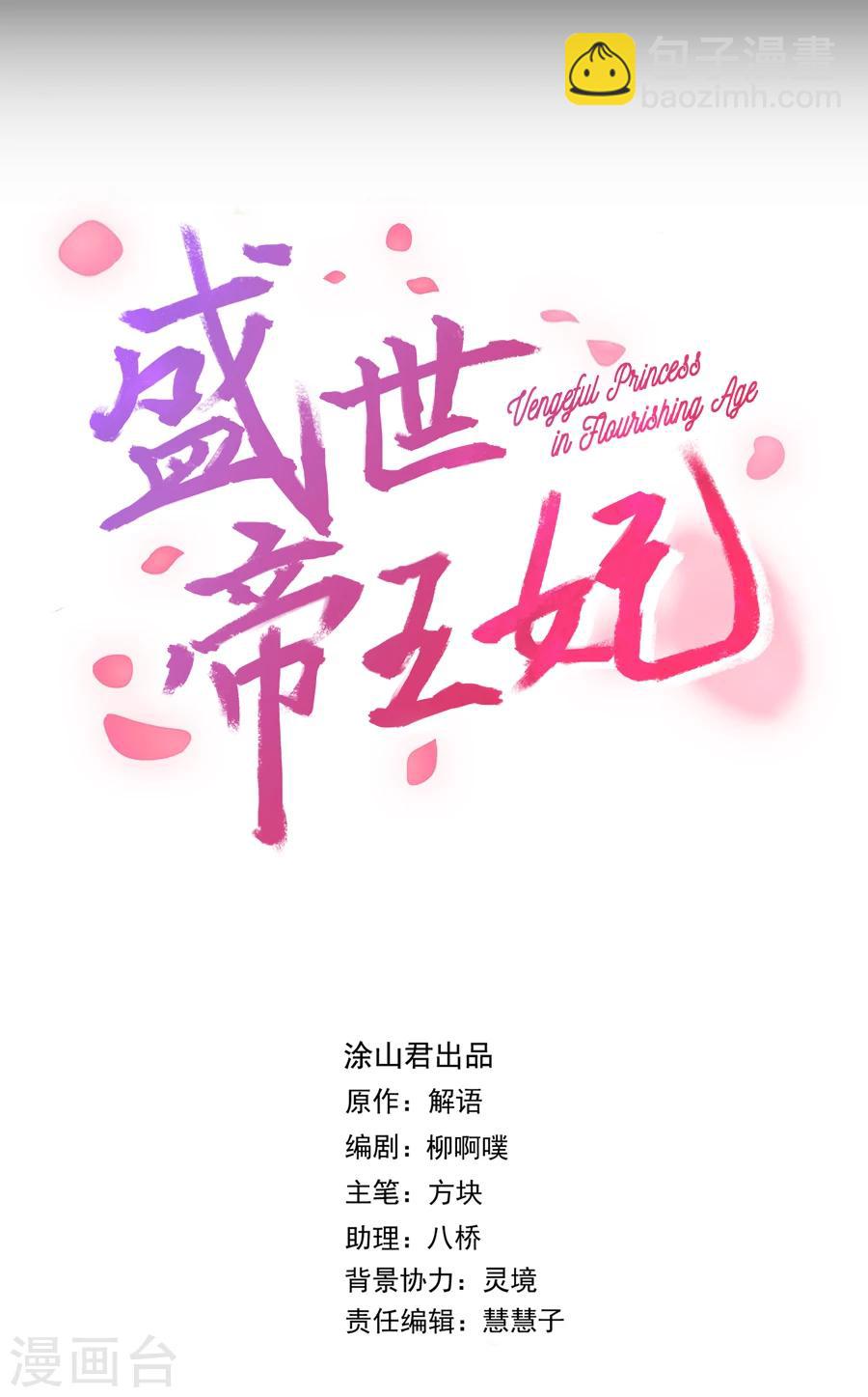 第18话 逃出生天-第18话