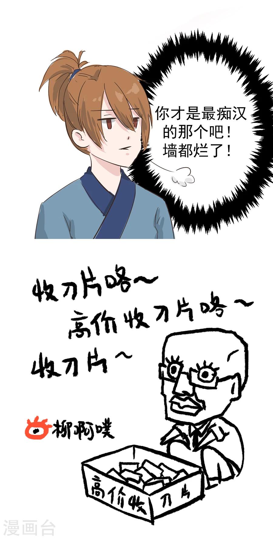 第18话 逃出生天-第18话