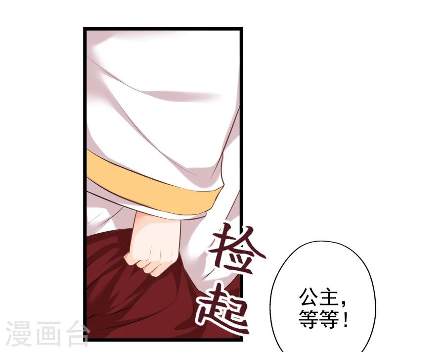 第20话 赴汤蹈火？-第20话