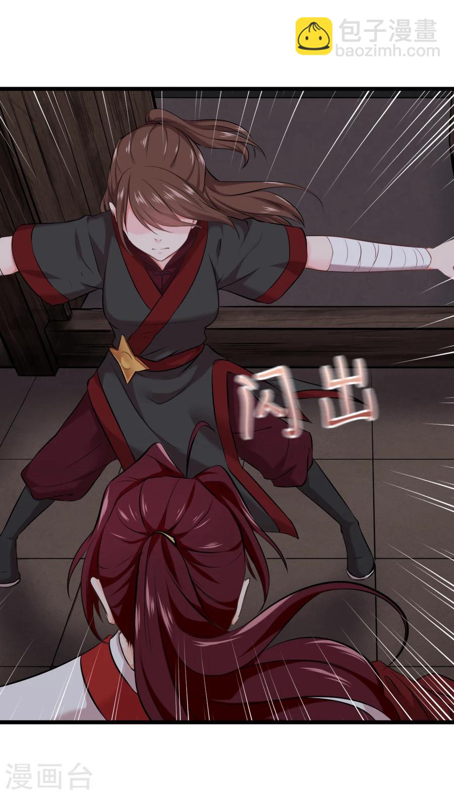 第20话 赴汤蹈火？-第20话